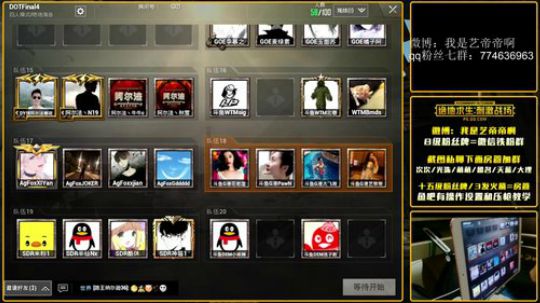 DOT决赛，G港战队，加油！ 2018-06-30 18点场