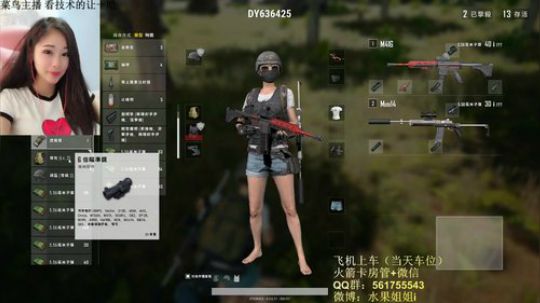 890551丶蒙蒙的骑士风风发布了一个斗鱼视频2018-07-02