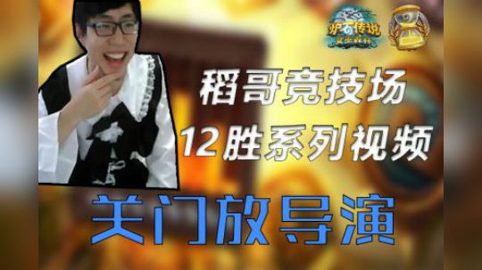 关门放导演——萨12
