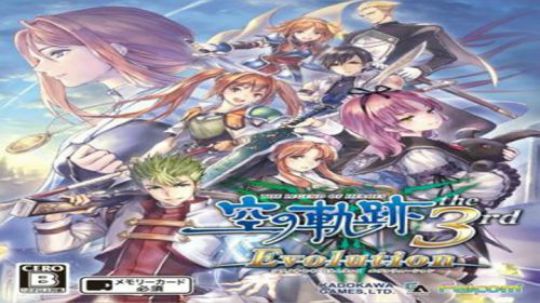 空之轨迹 3RD日常打怪&剧情