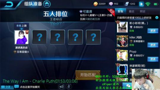 赛季最后一天，微信区带粉上分啦 2018-07-03 17点场