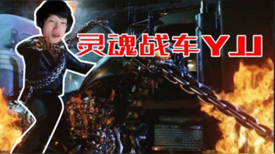 绝地求生YJJ:今天就当一把灵魂赛车手好吧！
