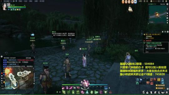 武林天骄素问妹子公会已建好 休闲会 2018-07-02 17点场