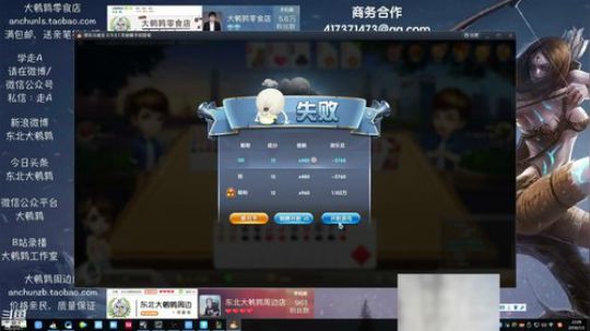 我在斗鱼看东北大鹌鹑直播英雄联盟