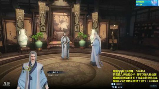 素问小姐姐 武林天骄 进了进了 2018-06-29 13点场