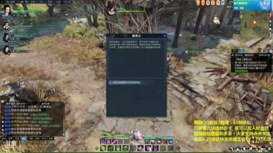 素问小姐姐 武林天骄 进了进了 2018-06-29 17点场