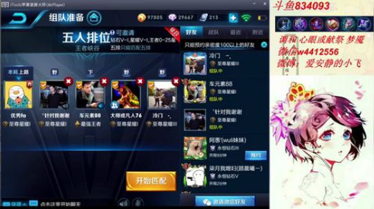 小飞：小乔小乔小乔 2018-07-02 21点场