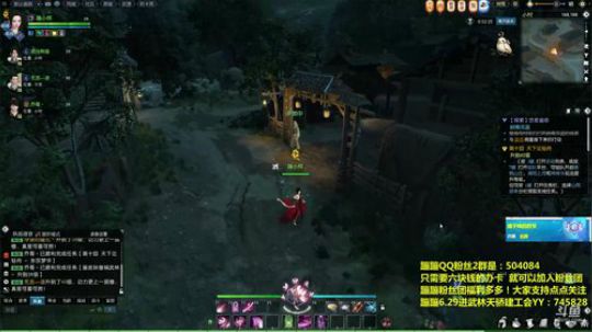 素问小姐姐 武林天骄 进了进了 2018-06-29 19点场