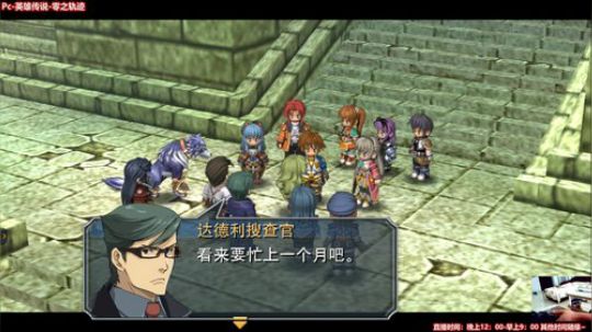 Pc-英雄传说-零之轨迹，大结局~ 2018-06-28 13点场