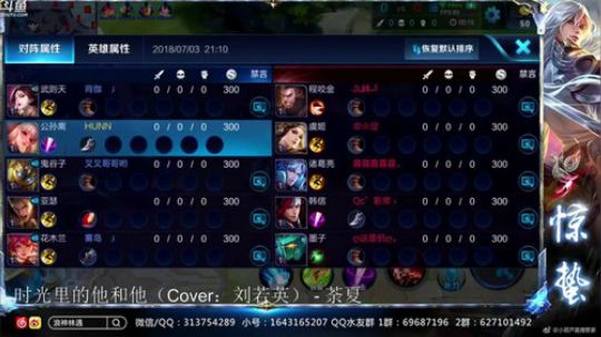 惊蜇：今夜无雪无晴  无悲喜 2018-07-03 20点场