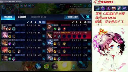 小飞：今晚12点停机 2018-07-03 20点场