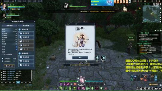武林天骄素问妹子公会已建好 休闲会 2018-07-01 16点场