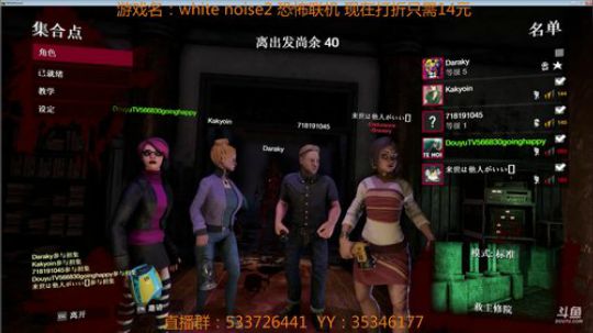 【嗨皮】白噪2恐怖联机一起开黑一起玩！ 2018-07-04 15点场