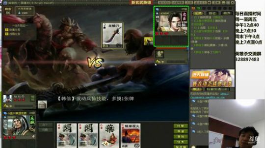 双雄争霸/来了 2018-07-03 23点场