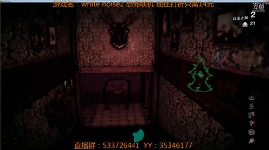 【嗨皮】白噪2恐怖联机一起开黑一起玩！ 2018-07-03 19点场