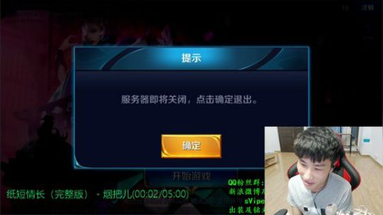 潇洒：娱乐单排迎接新赛季 2018-07-03 23点场