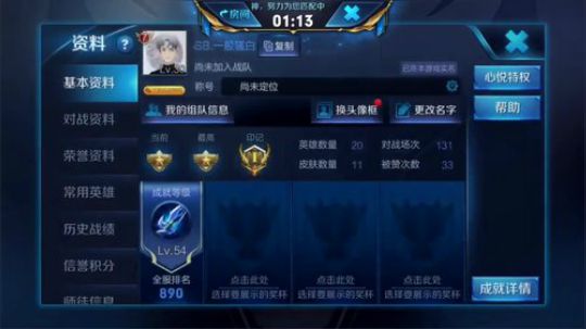 骚白五排连胜冲刺 2018-07-03 21点场