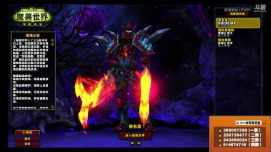 穿名堂：狂暴战备战前夕！ 2018-07-03 22点场