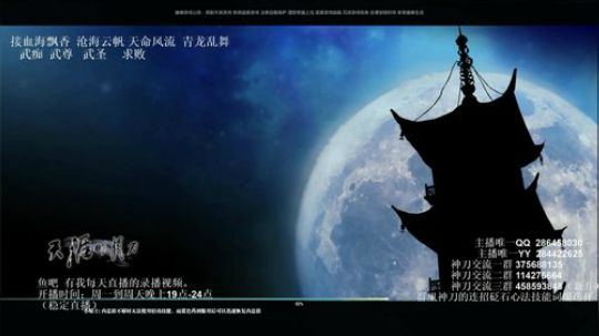 灰色玫瑰：  神刀论剑上段 2018-07-01 22点场