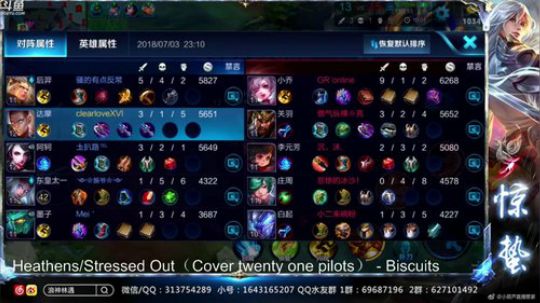 惊蜇：今夜无雪无晴  无悲喜 2018-07-03 22点场