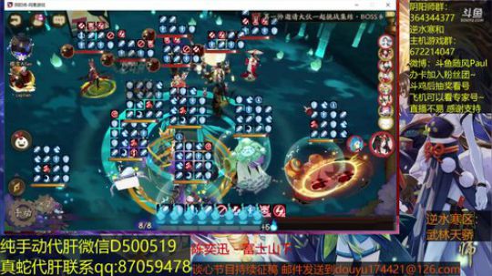 随风：斗技磨练心态~ 2018-07-03 20点场