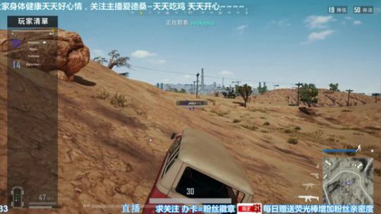 pubg18.05.01 沙漠3人4排最终剩2人绝命吃鸡