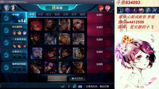 小飞：新赛季冲王者 2018-07-04 16点场