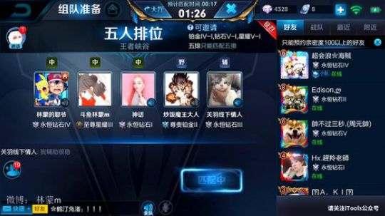 我在斗鱼看林蒙m直播王者荣耀