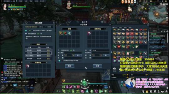 武林天骄素问妹子公会已建好 休闲会 2018-07-03 14点场