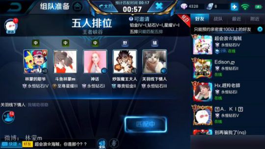 我在斗鱼看林蒙m直播王者荣耀