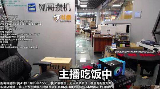 外地水友搞机中