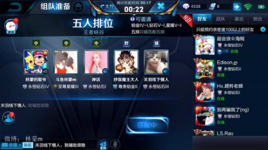 我在斗鱼看林蒙m直播王者荣耀