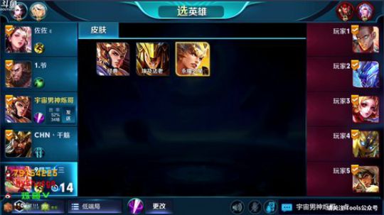 星耀4单排全能王火乐 2018-07-05 10点场