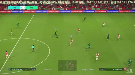 PS4 实况足球pes2018 网络对战 2018-07-04 21点场