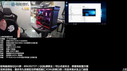 外地水友搞机中，搞机加群