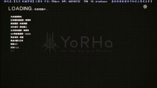 【尼尔 机械军团】萌新 2018-07-05 06点场