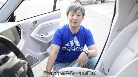 做工粗糙铰链生锈，北汽Lite除了好看啥都没有