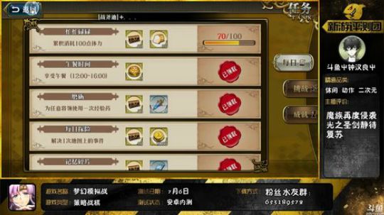 【梦幻模拟战】★我怎么还是非洲人 2018-07-06 16点场