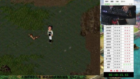 大肉肉杯 第八届 仙剑奇侠传速通赛 2018-07-04 21点场