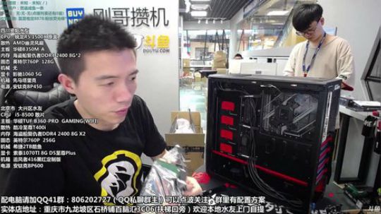重庆刚哥攒机，配电脑，搞机王 2018-07-06 12点场