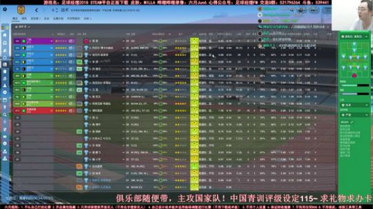 六月：FM2018 新档！中国队世界杯！ 2018-07-05 22点场