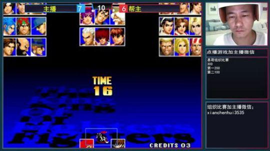 我在斗鱼看西安陈珲直播格斗游戏