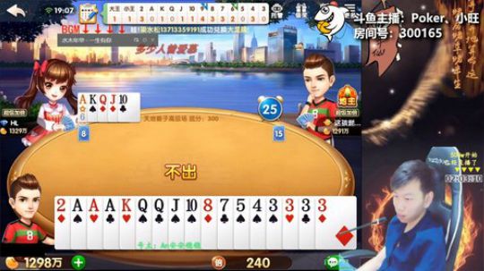 没赖子，猜中了37张牌