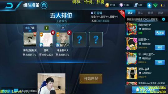 看帅气貂蝉带粉五排上分~ 2018-07-05 21点场