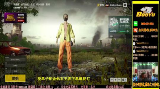 杀神光SSG全民排位来下蛋 2018-07-02 17点场