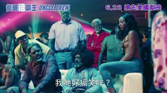 NBA的大咖们都变成野球场老大爷?<街头祖霸王>最新宣传短片