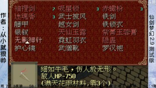大肉肉杯 第八届 仙剑奇侠传速通赛 2018-07-06 15点场