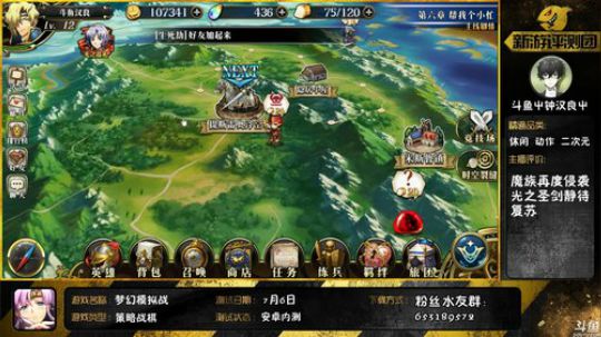 【梦幻模拟战】★我怎么还是非洲人 2018-07-06 18点场