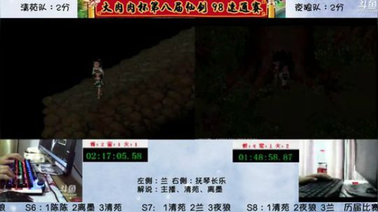 大肉肉杯 第八届 仙剑奇侠传速通赛 2018-07-06 21点场