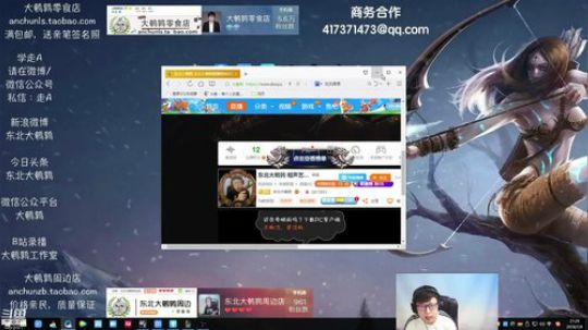 我在斗鱼看东北大鹌鹑直播英雄联盟